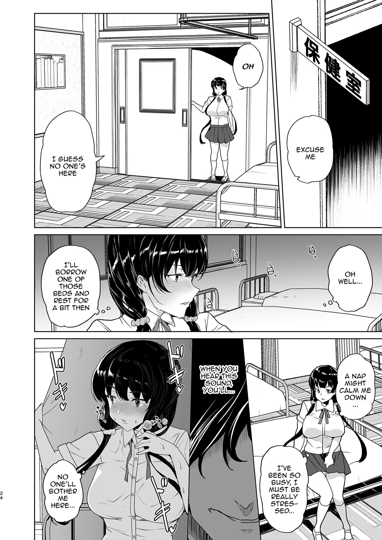 [Waffle Doumeiken (Tanaka Decilitre)]Saimin Youmuin CASE.04 Serizawa Maho no Nagai Madoromi[English] [Doujins.com] [Digital] Page 23