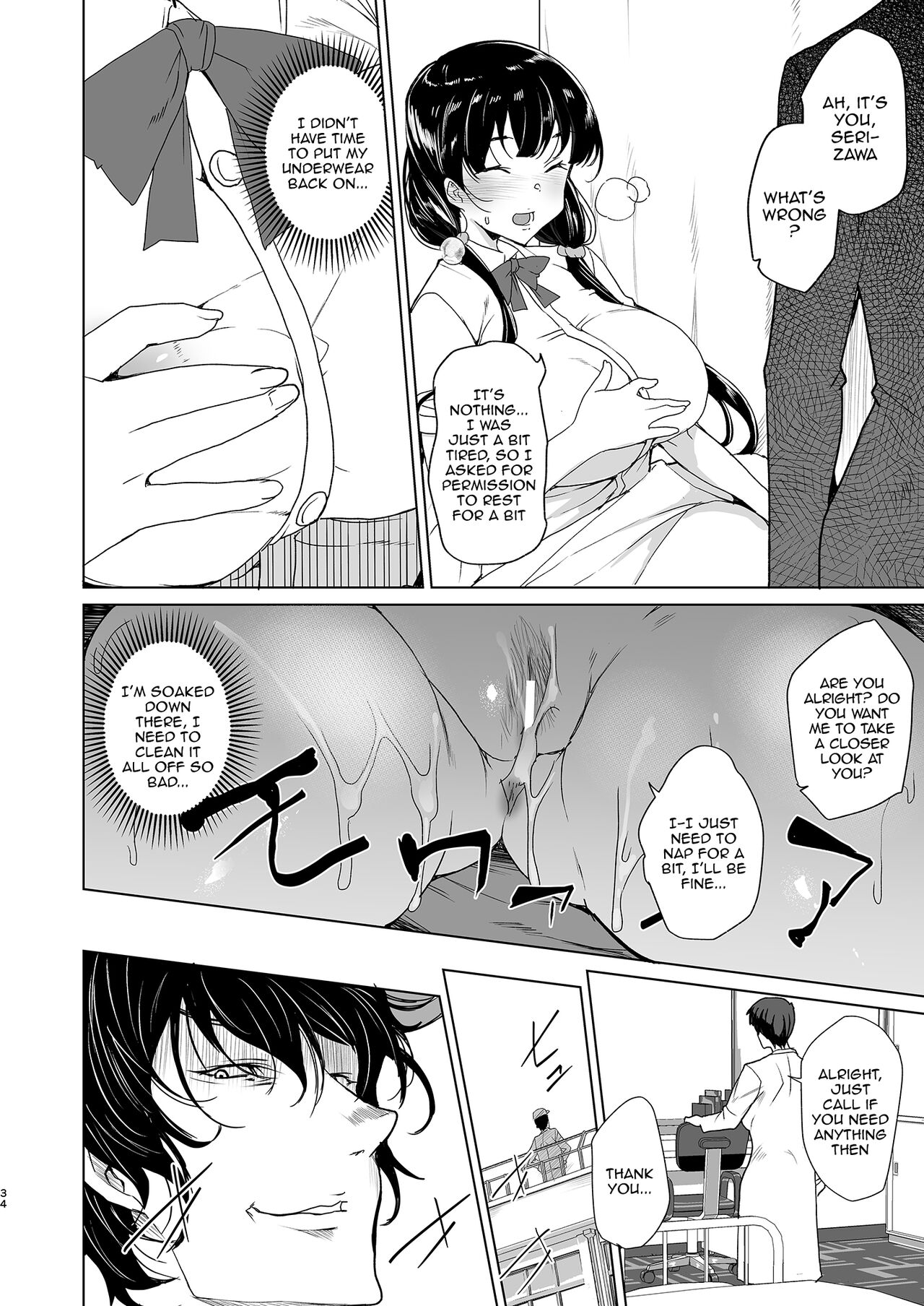 [Waffle Doumeiken (Tanaka Decilitre)]Saimin Youmuin CASE.04 Serizawa Maho no Nagai Madoromi[English] [Doujins.com] [Digital] Page 33