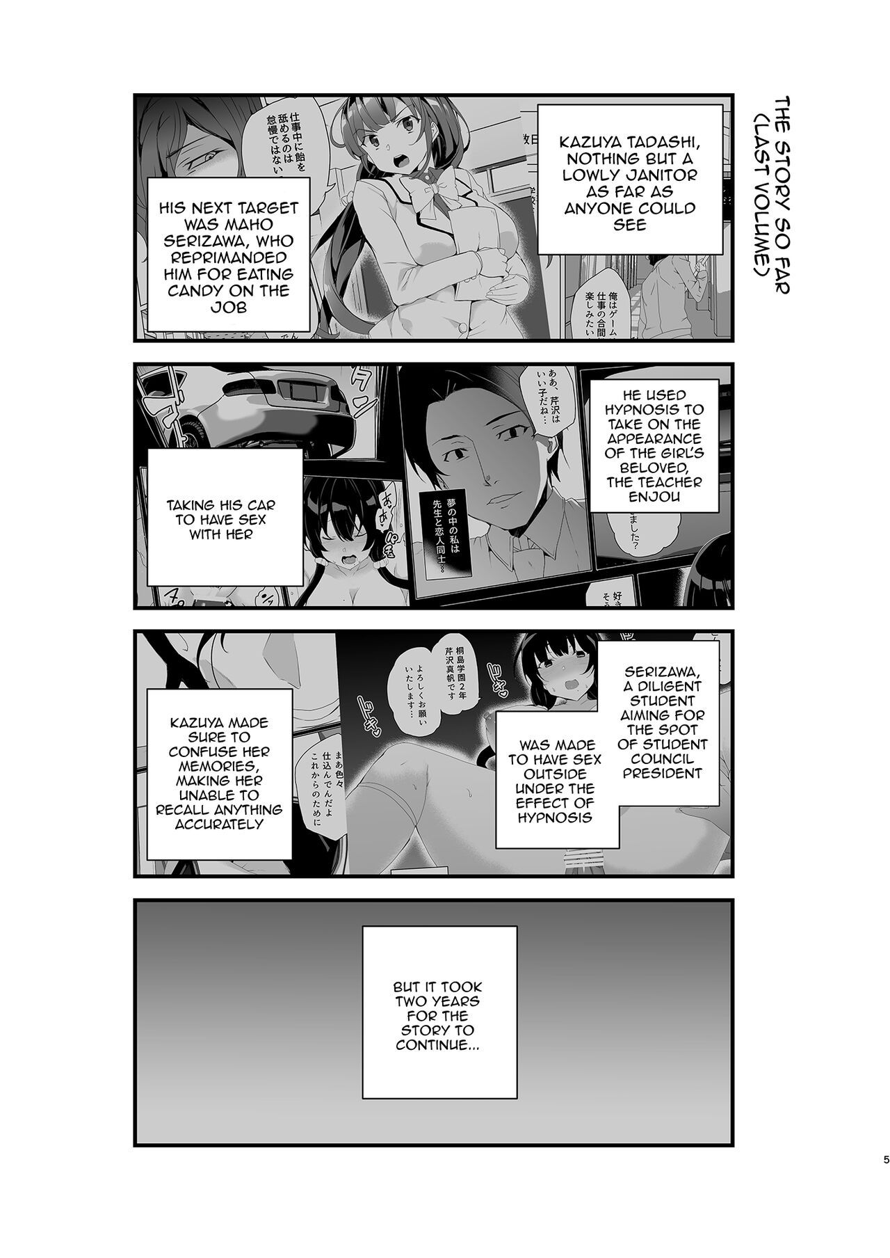 [Waffle Doumeiken (Tanaka Decilitre)]Saimin Youmuin CASE.04 Serizawa Maho no Nagai Madoromi[English] [Doujins.com] [Digital] Page 4