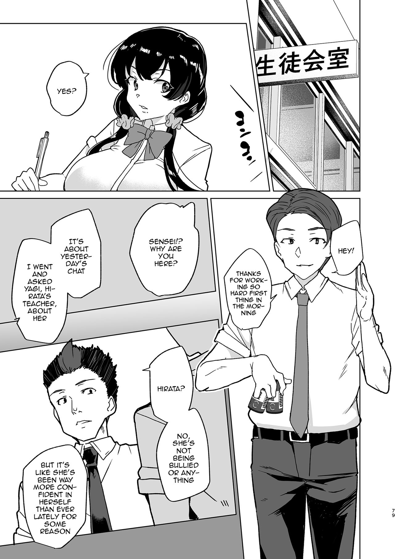 [Waffle Doumeiken (Tanaka Decilitre)]Saimin Youmuin CASE.04 Serizawa Maho no Nagai Madoromi[English] [Doujins.com] [Digital] Page 78