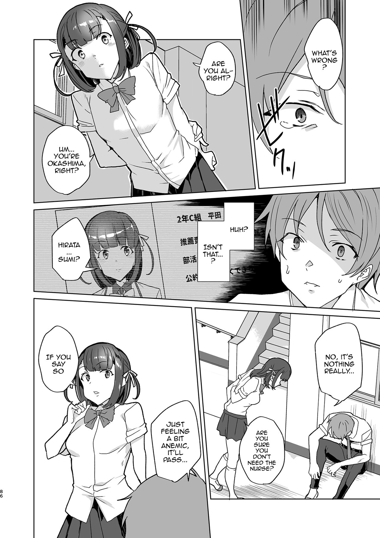 [Waffle Doumeiken (Tanaka Decilitre)]Saimin Youmuin CASE.04 Serizawa Maho no Nagai Madoromi[English] [Doujins.com] [Digital] Page 85