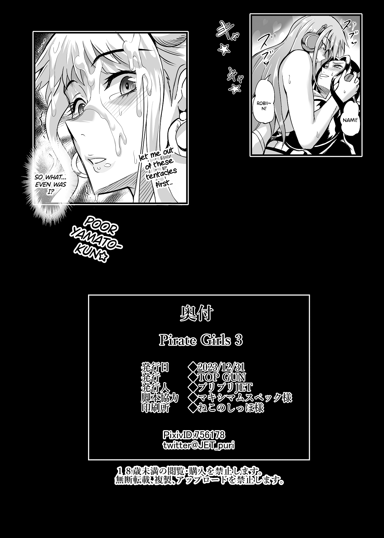 (C103) [TOPGUN (Puripuri JET)]Pirate Girls 3(One Piece) [English] [Doujins.com] Page 17