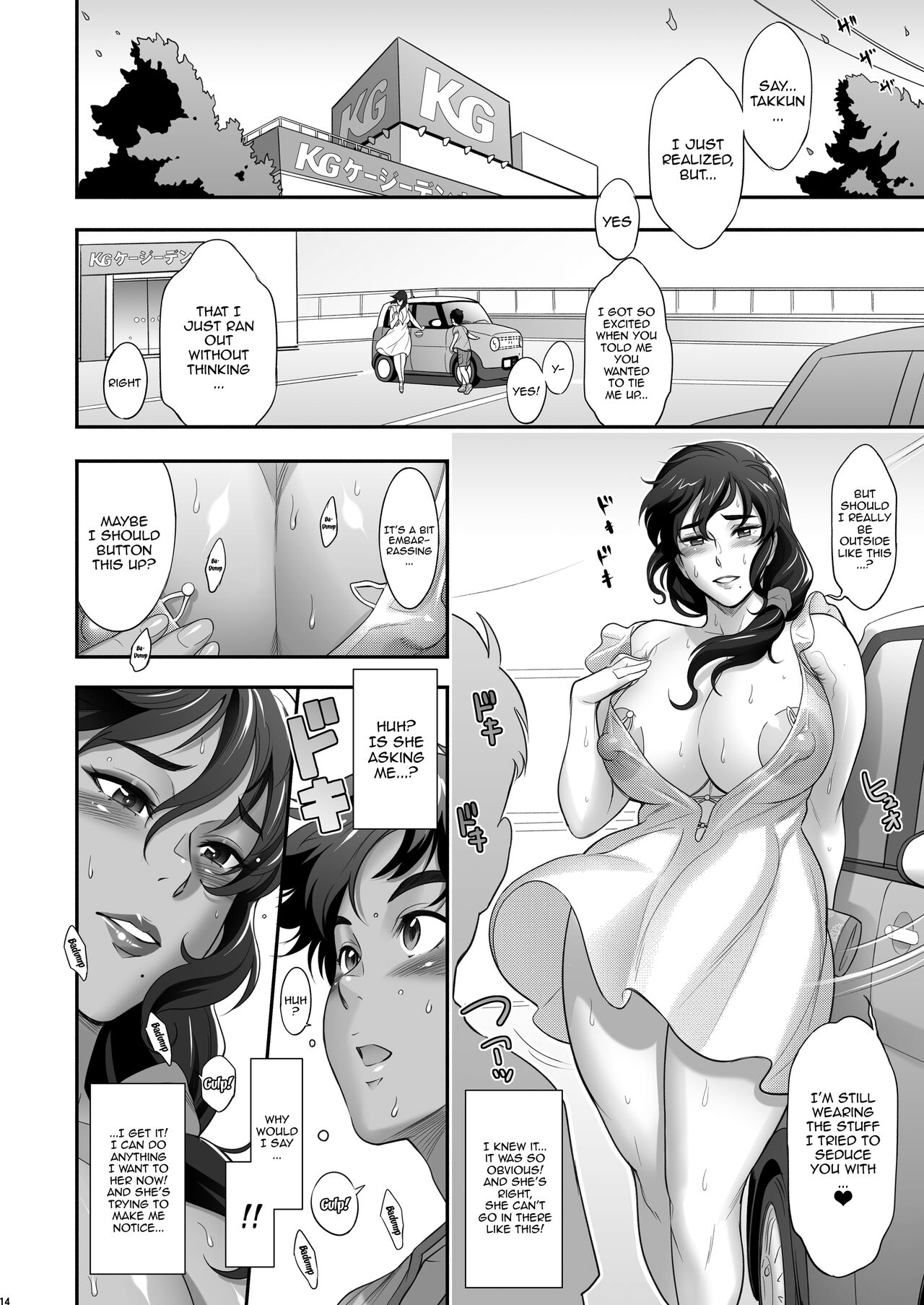 [Niku Ringo (Kakugari Kyoudai)]Nihon Otonari no Oku-sama no Himitsu 2[English] [Doujins.com] Page 13