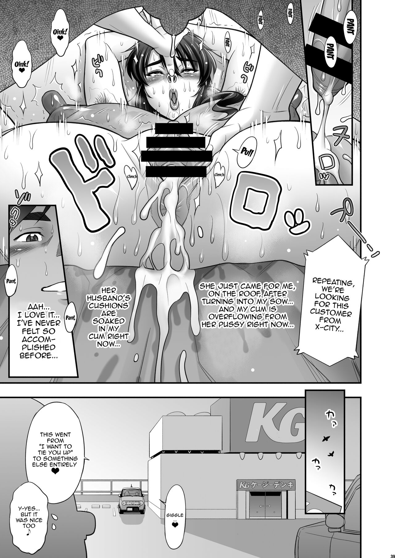 [Niku Ringo (Kakugari Kyoudai)]Nihon Otonari no Oku-sama no Himitsu 2[English] [Doujins.com] Page 38