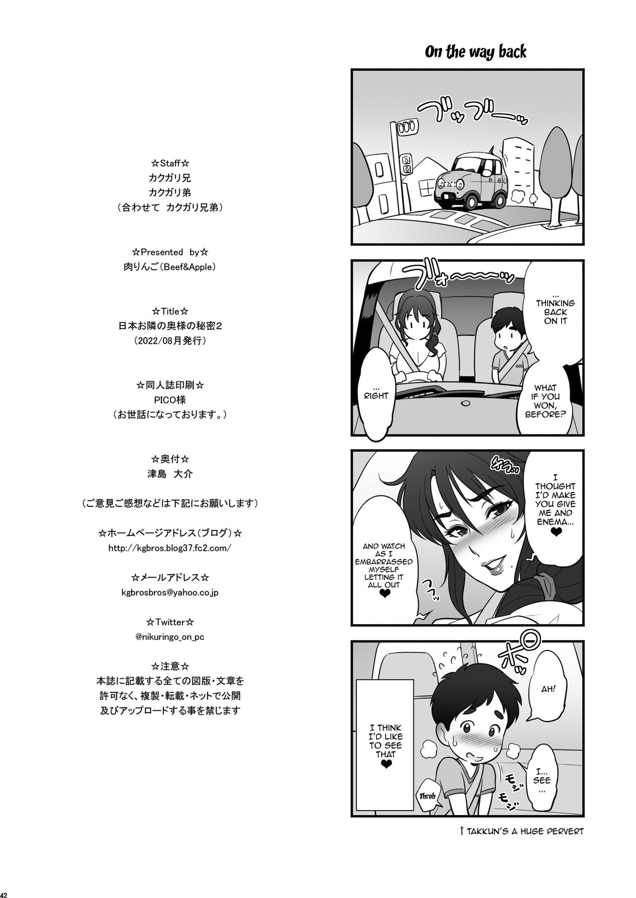 [Niku Ringo (Kakugari Kyoudai)]Nihon Otonari no Oku-sama no Himitsu 2[English] [Doujins.com] Page 41
