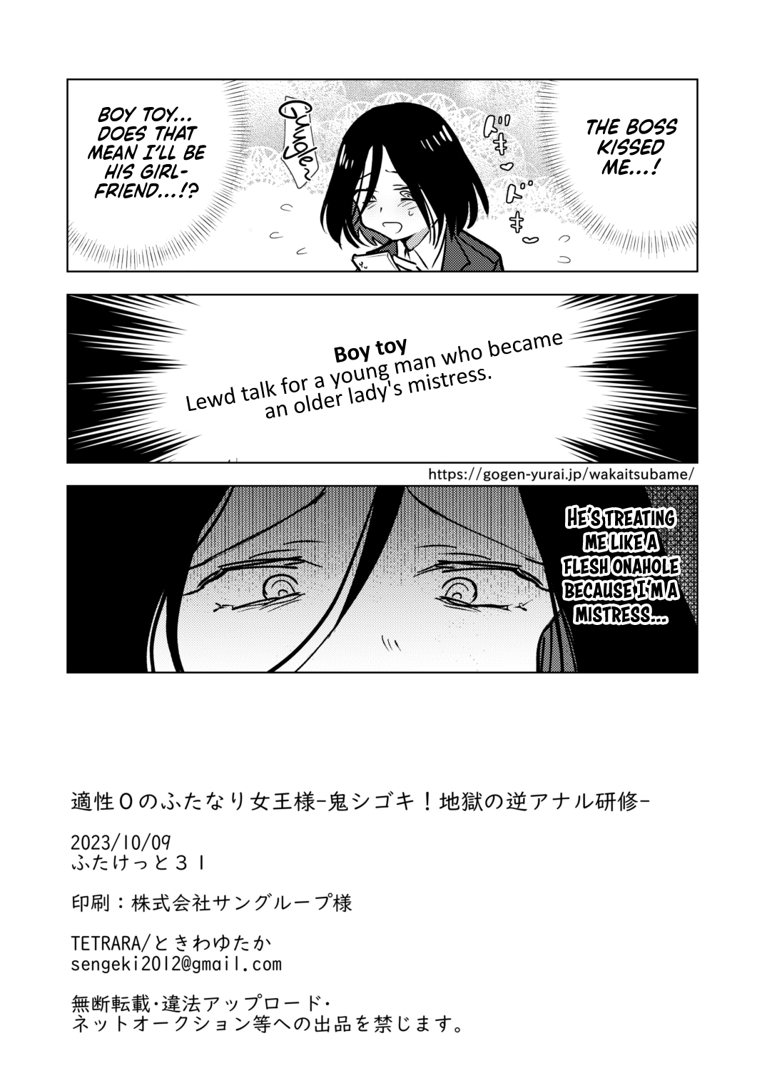 [TETRARA (Tokiwa Yutaka)]Tekisei 0 no Futanari Joou-sama -Oni Shigoki! Jigoku no Gyaku Anal Kenshuu-[English] [UncontrolSwitchOverflow] [Digital] Page 22