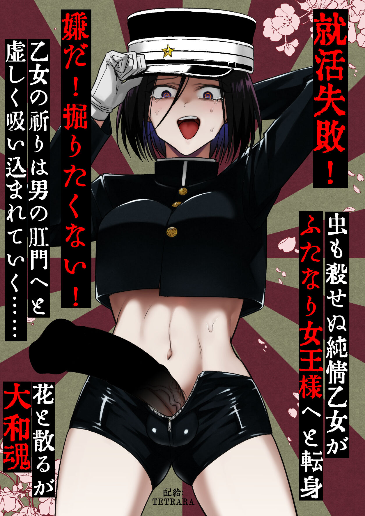[TETRARA (Tokiwa Yutaka)]Tekisei 0 no Futanari Joou-sama -Oni Shigoki! Jigoku no Gyaku Anal Kenshuu-[English] [UncontrolSwitchOverflow] [Digital] Page 23