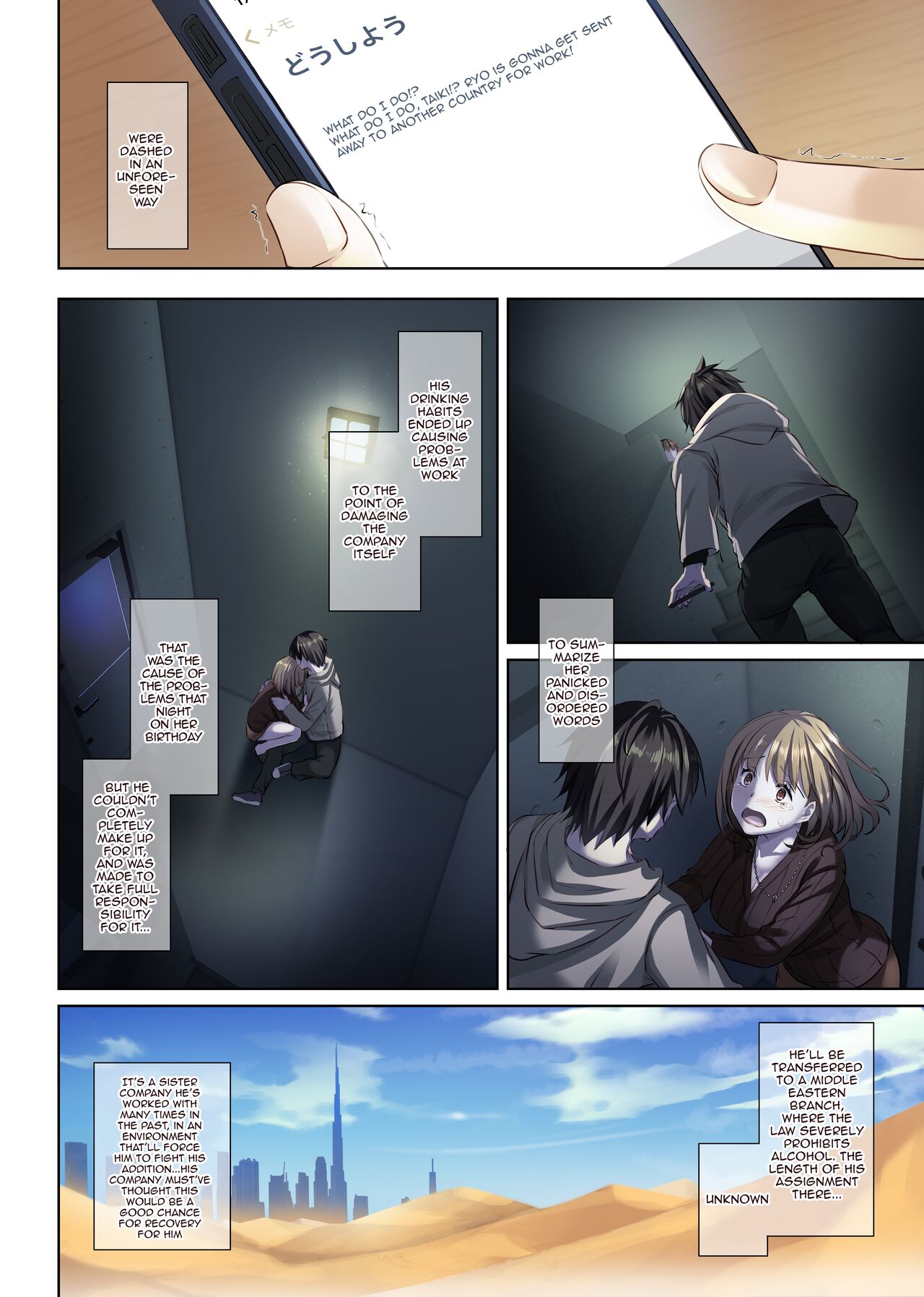 [Digital Lover (Nakajima Yuka)]Hitozuma Osananajimi to Hitonatsu no Dekigoto 4 DLO-18[English] [Doujins.com] Page 50
