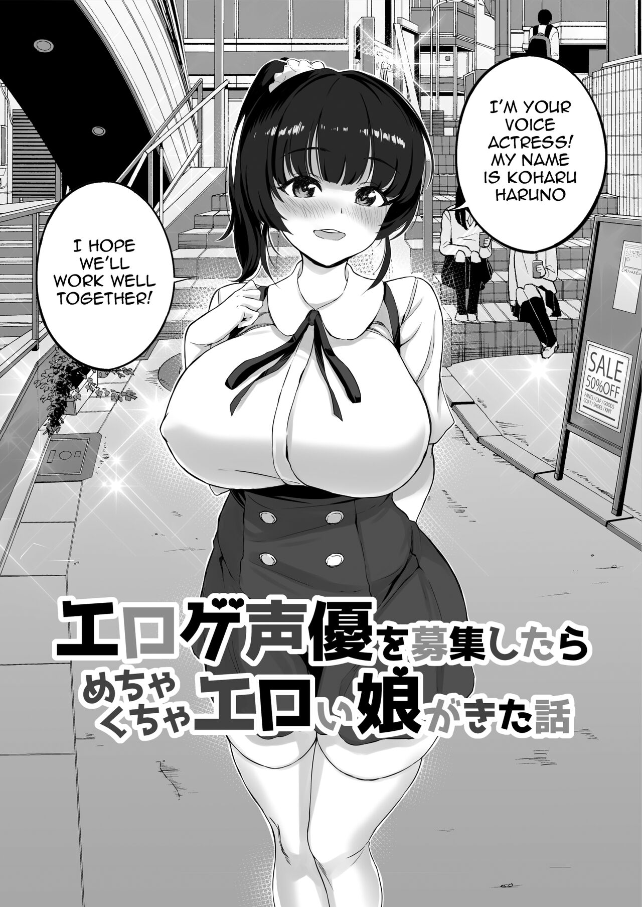 [Shiroganean (Aomizuan, Chinpan)]Eroge Seiyuu o Boshuu shitara Mechakucha Eroi Ko to Yareta Hanashi English][Doujins.com]  [Digital] Page 6