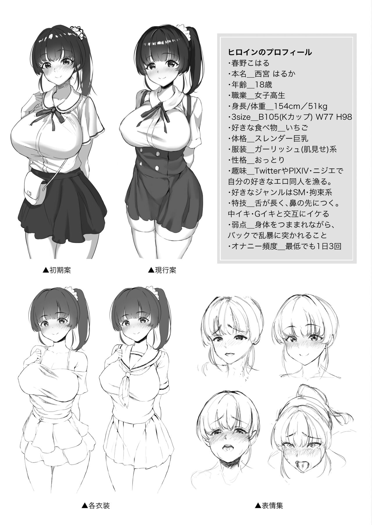 [Shiroganean (Aomizuan, Chinpan)]Eroge Seiyuu o Boshuu shitara Mechakucha Eroi Ko to Yareta Hanashi English][Doujins.com]  [Digital] Page 76