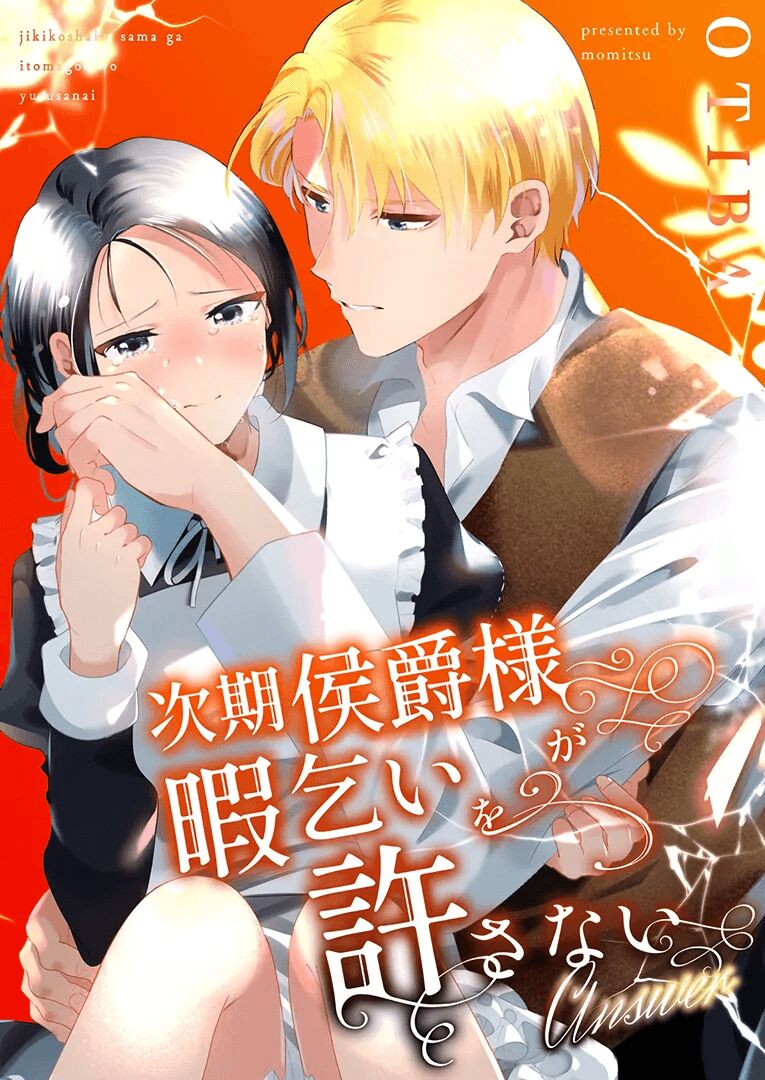 [OTIBA (Momitsu)]Jiki Koushaku-sama ga Itomagoi o Yurusanai -answer- | The Up & Coming Marquis Will Not Accept Her Resignation -answer-[English] [Project Valvrein] Page 1