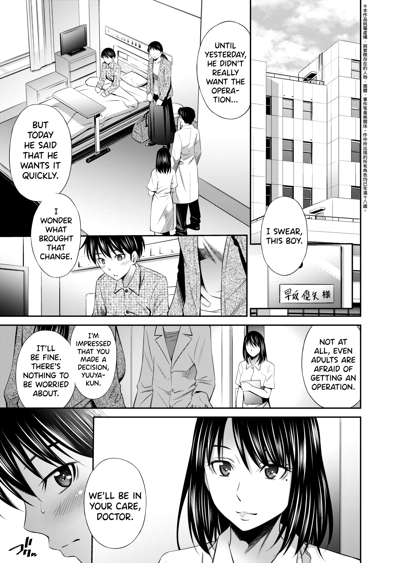 [Sabashi Renya]Hataraku Kangoshi no Sei Jijou Ch. 1-2[English] [biribiri] [Decensored] [Digital] Page 35