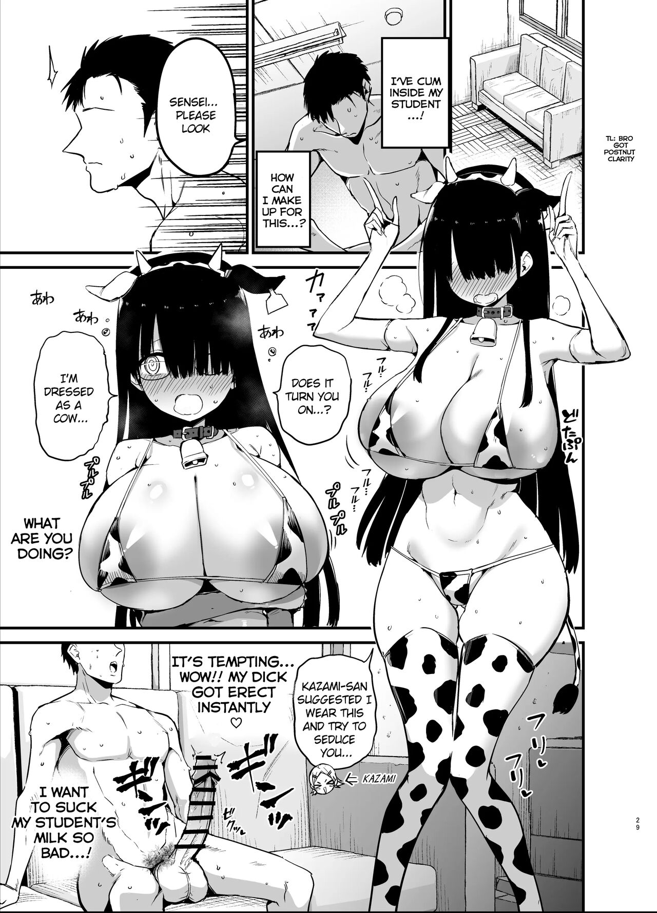 [Aohimo Familia (Chilt)]InCha no K Cup-chan | Introverted K-cup girl[English] [Digital] Page 29