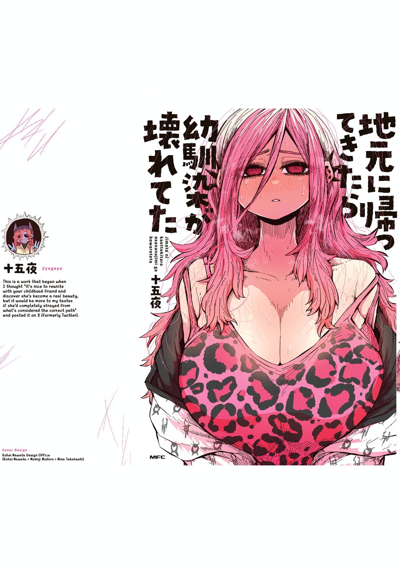 [Zyugoya]Jimoto ni Kaettekitara Osananajimi ga Kowareteta | When I Returned to My Hometown, My Childhood Friend was Broken(MainStory+FANBOX) [English] Page 178