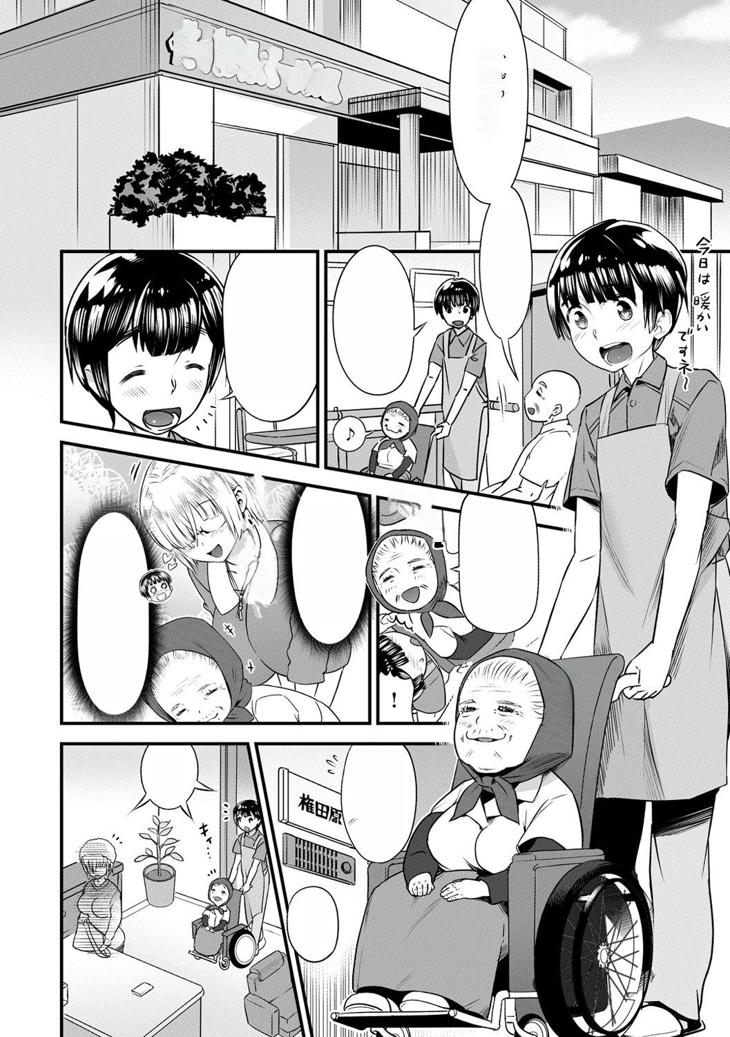 [1]MTL GARBAGE - YOU HAVE BEEN WARNED Page 162