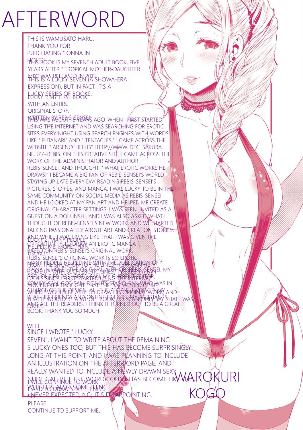 [1]MTL GARBAGE - YOU HAVE BEEN WARNED Page 198