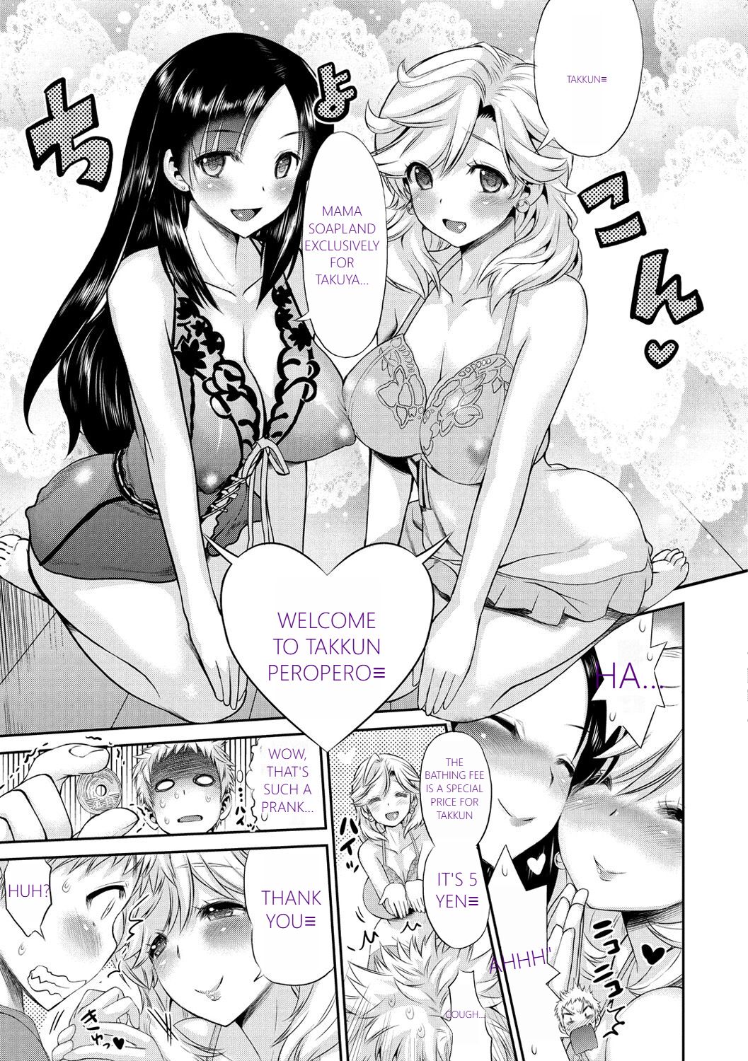 [1]MTL GARBAGE - YOU HAVE BEEN WARNED Page 81
