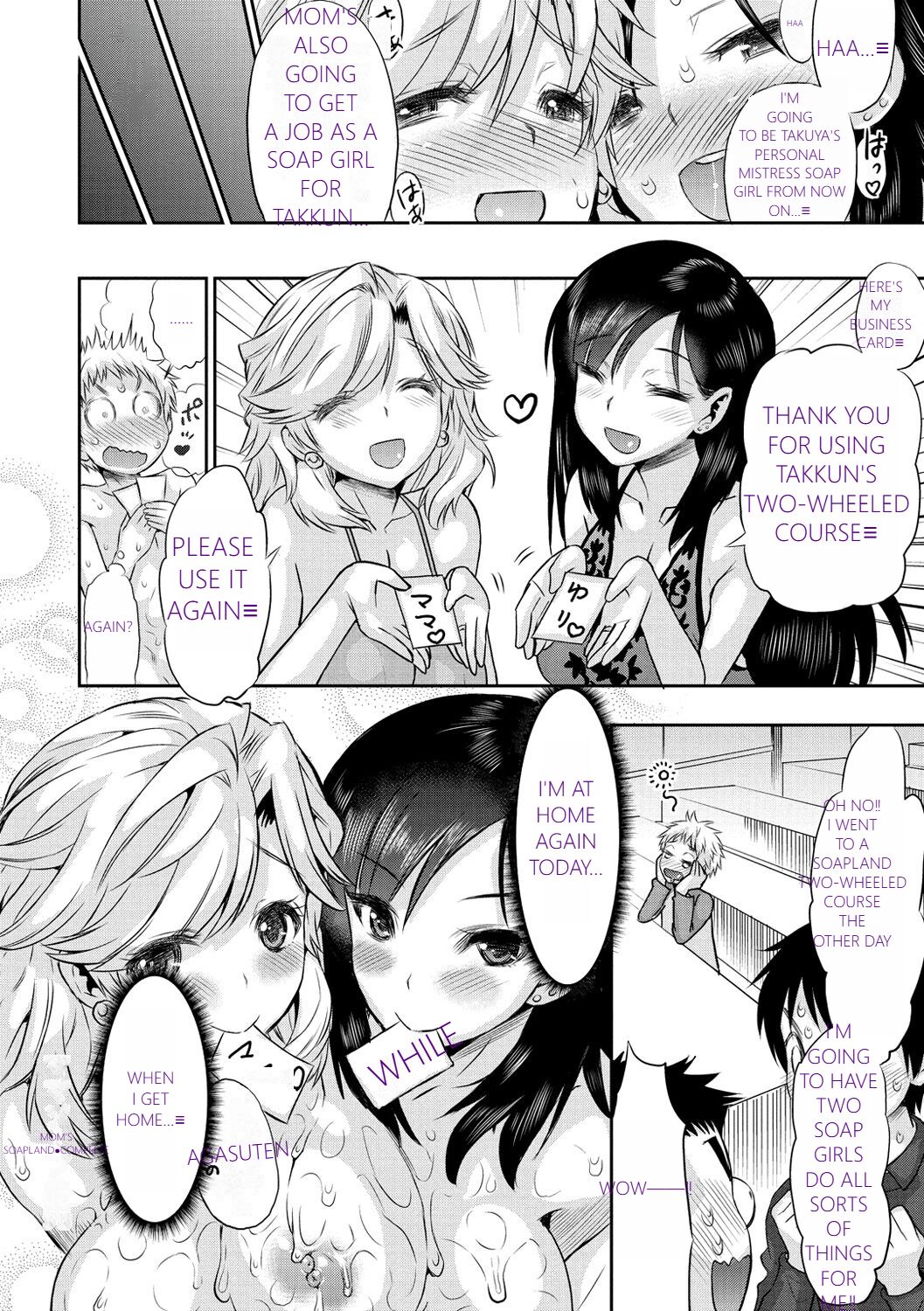 [1]MTL GARBAGE - YOU HAVE BEEN WARNED Page 96