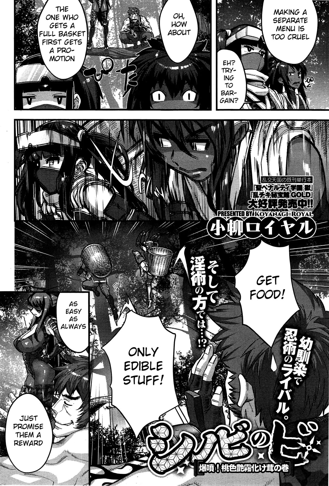 [Koyanagi Royal]Shinobi no Bi | The Way of the Ninja Ch.(1-6) [English] Page 60