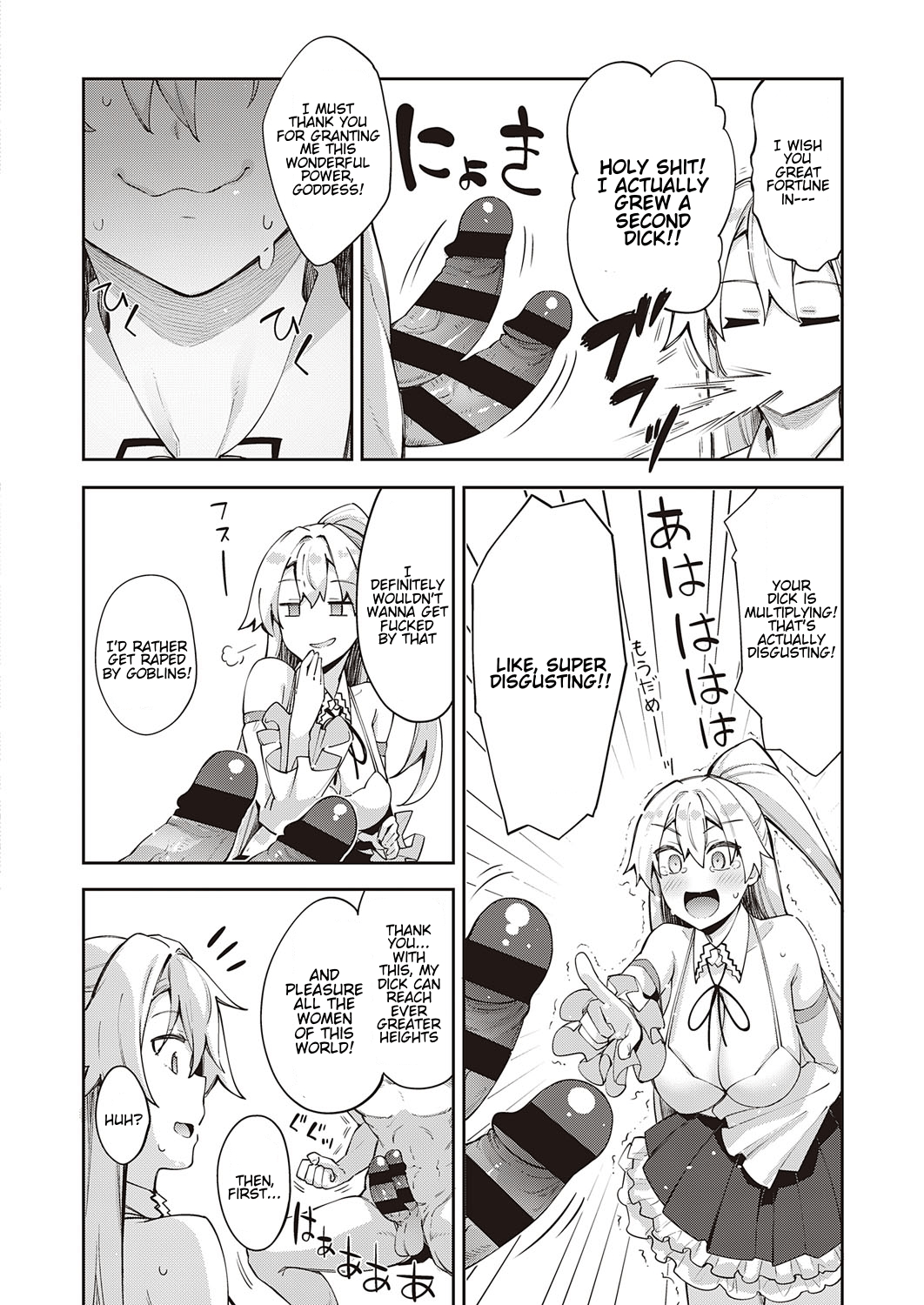 [Akino Sora]Isekai Kita node Sukebe Skill de Zenryoku Ouka Shiyou to Omou | I Came to Another World, So I Think I'm Gonna Enjoy My Sex Skills to the Fullest! Volume 1[Digital Tokusouban] [English] [Hentai_Doctor] [Black Grimoires] Page 13