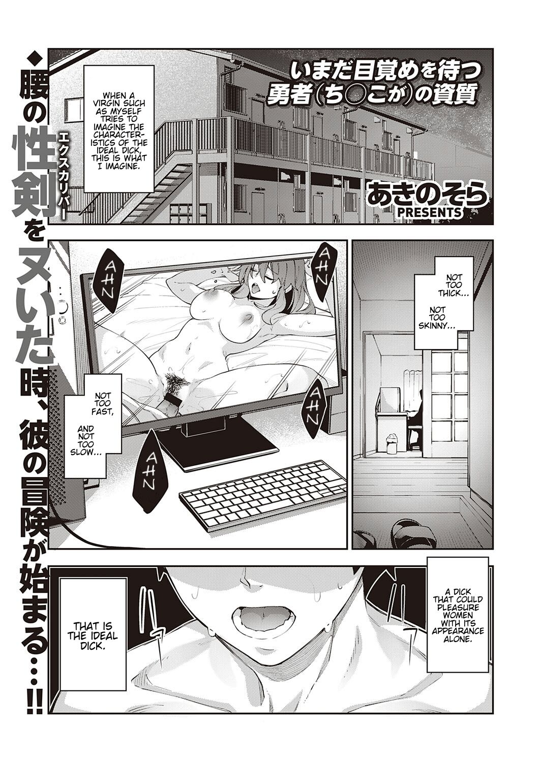 [Akino Sora]Isekai Kita node Sukebe Skill de Zenryoku Ouka Shiyou to Omou | I Came to Another World, So I Think I'm Gonna Enjoy My Sex Skills to the Fullest! Volume 1[Digital Tokusouban] [English] [Hentai_Doctor] [Black Grimoires] Page 4