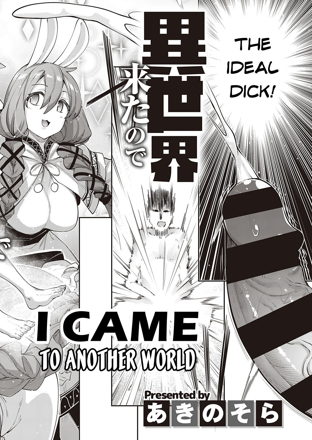 [Akino Sora]Isekai Kita node Sukebe Skill de Zenryoku Ouka Shiyou to Omou | I Came to Another World, So I Think I'm Gonna Enjoy My Sex Skills to the Fullest! Volume 1[Digital Tokusouban] [English] [Hentai_Doctor] [Black Grimoires] Page 7