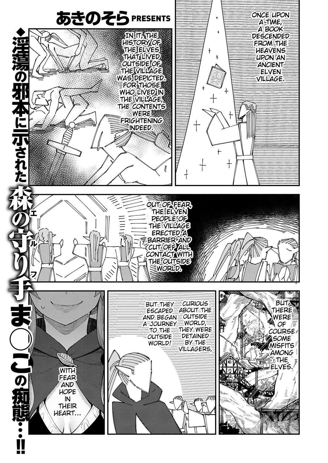 [Akino Sora]Isekai Kita node Sukebe Skill de Zenryoku Ouka Shiyou to Omou | I Came to Another World, So I Think I'm Gonna Enjoy My Sex Skills to the Fullest! Volume 1[Digital Tokusouban] [English] [Hentai_Doctor] [Black Grimoires] Page 70