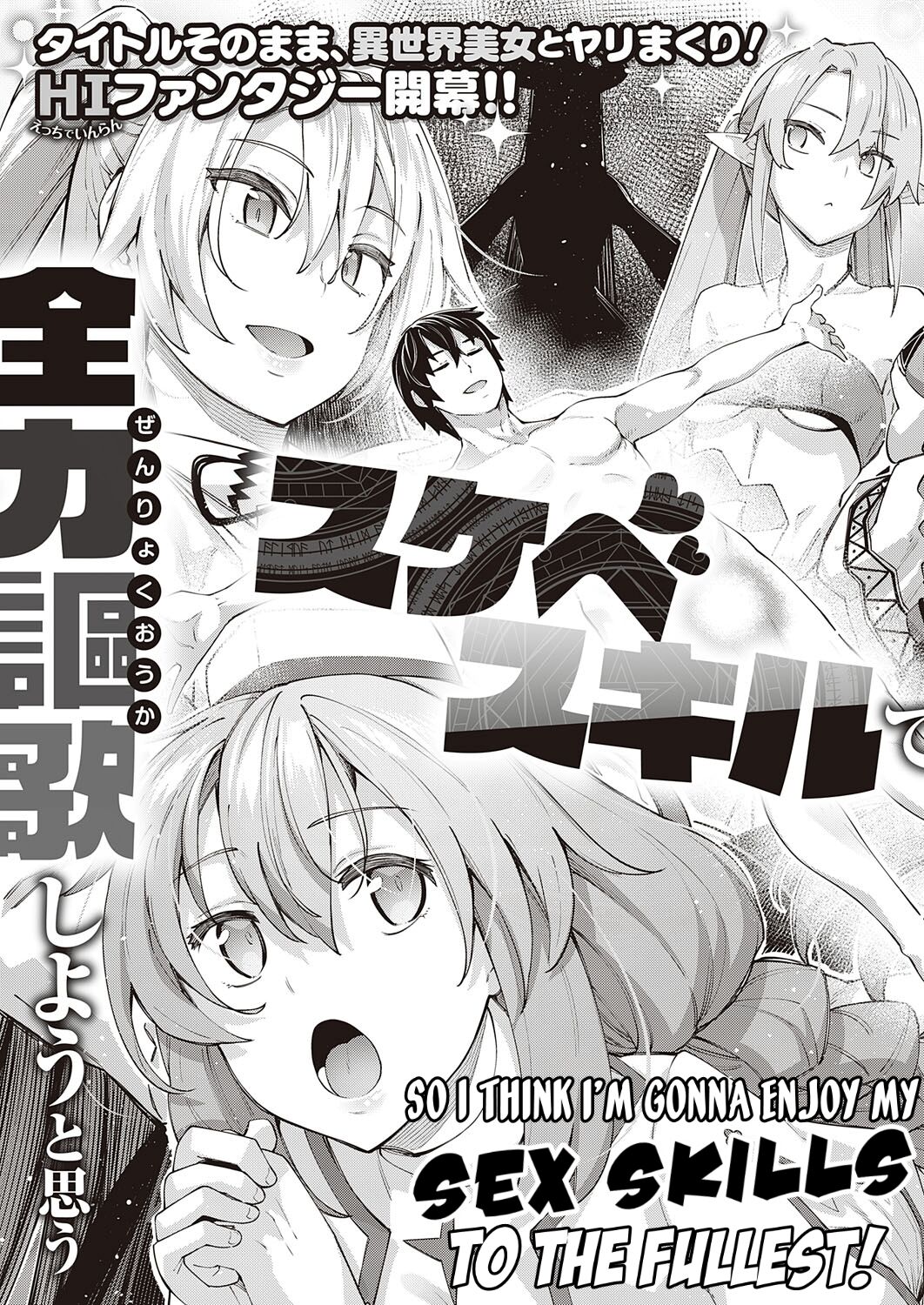 [Akino Sora]Isekai Kita node Sukebe Skill de Zenryoku Ouka Shiyou to Omou | I Came to Another World, So I Think I'm Gonna Enjoy My Sex Skills to the Fullest! Volume 1[Digital Tokusouban] [English] [Hentai_Doctor] [Black Grimoires] Page 8