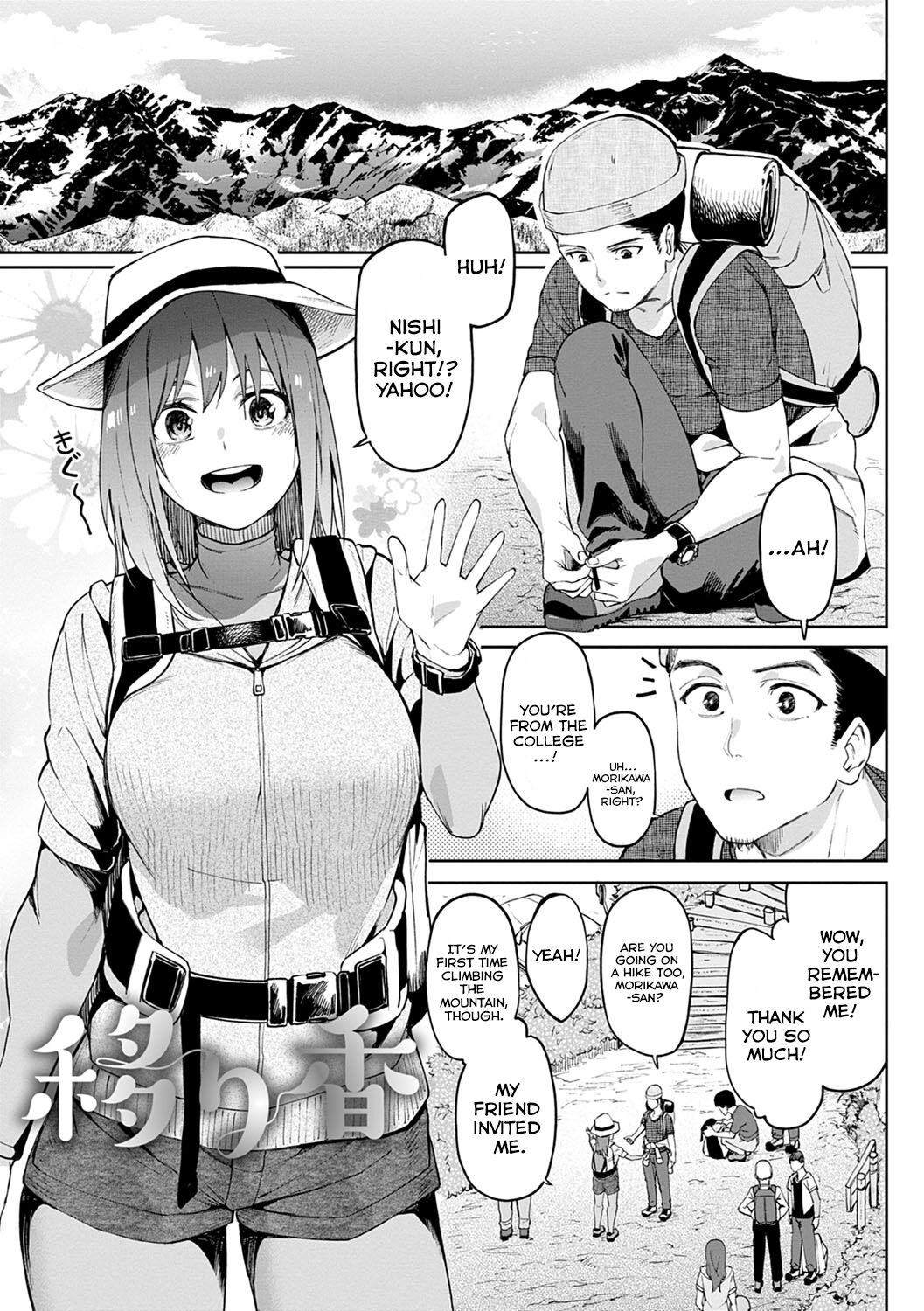 [Kosuke Haruhito]Utsuriga | Lingering Scent(Girls Fetish Collection) [English] [ConTL] [Digital] Page 1