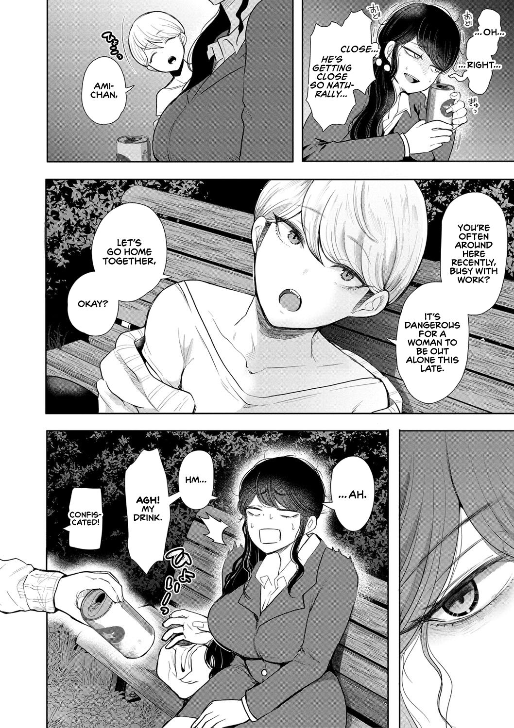 [Shomu]Shachiku OL wa Choukyou o Kotowarenai | The Female Corporate Slave Can't Refuse[English] [CulturedCommissions] [Digital] Page 12