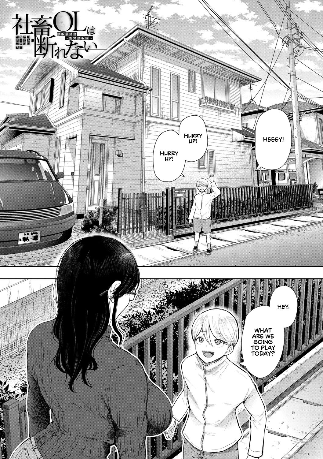 [Shomu]Shachiku OL wa Choukyou o Kotowarenai | The Female Corporate Slave Can't Refuse[English] [CulturedCommissions] [Digital] Page 153