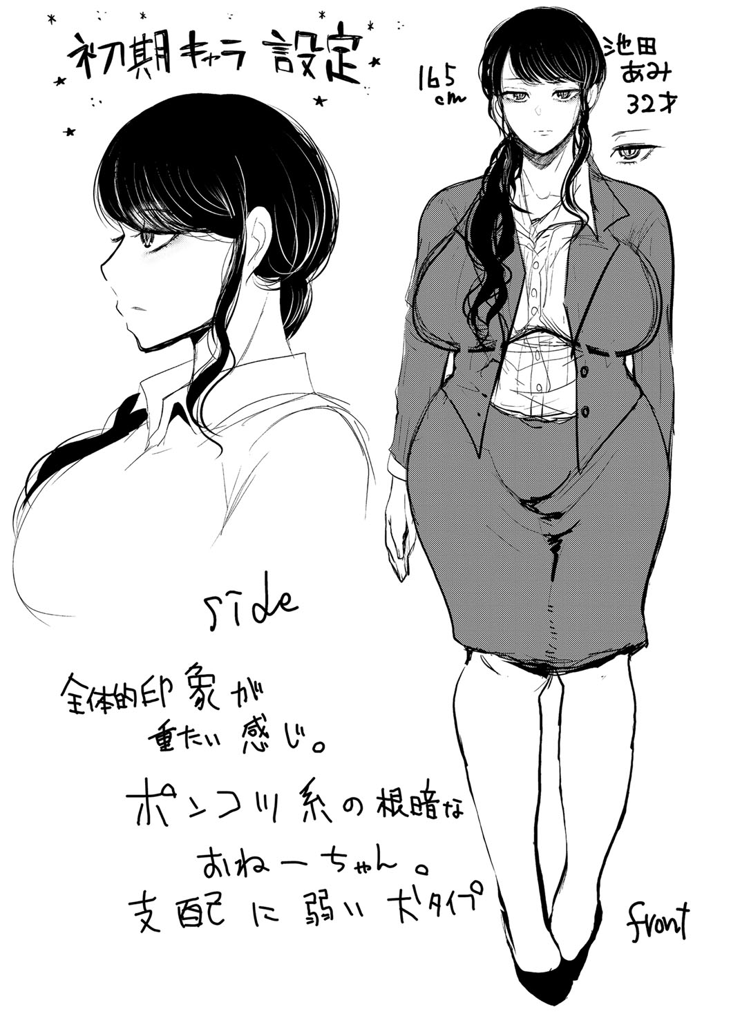 [Shomu]Shachiku OL wa Choukyou o Kotowarenai | The Female Corporate Slave Can't Refuse[English] [CulturedCommissions] [Digital] Page 213