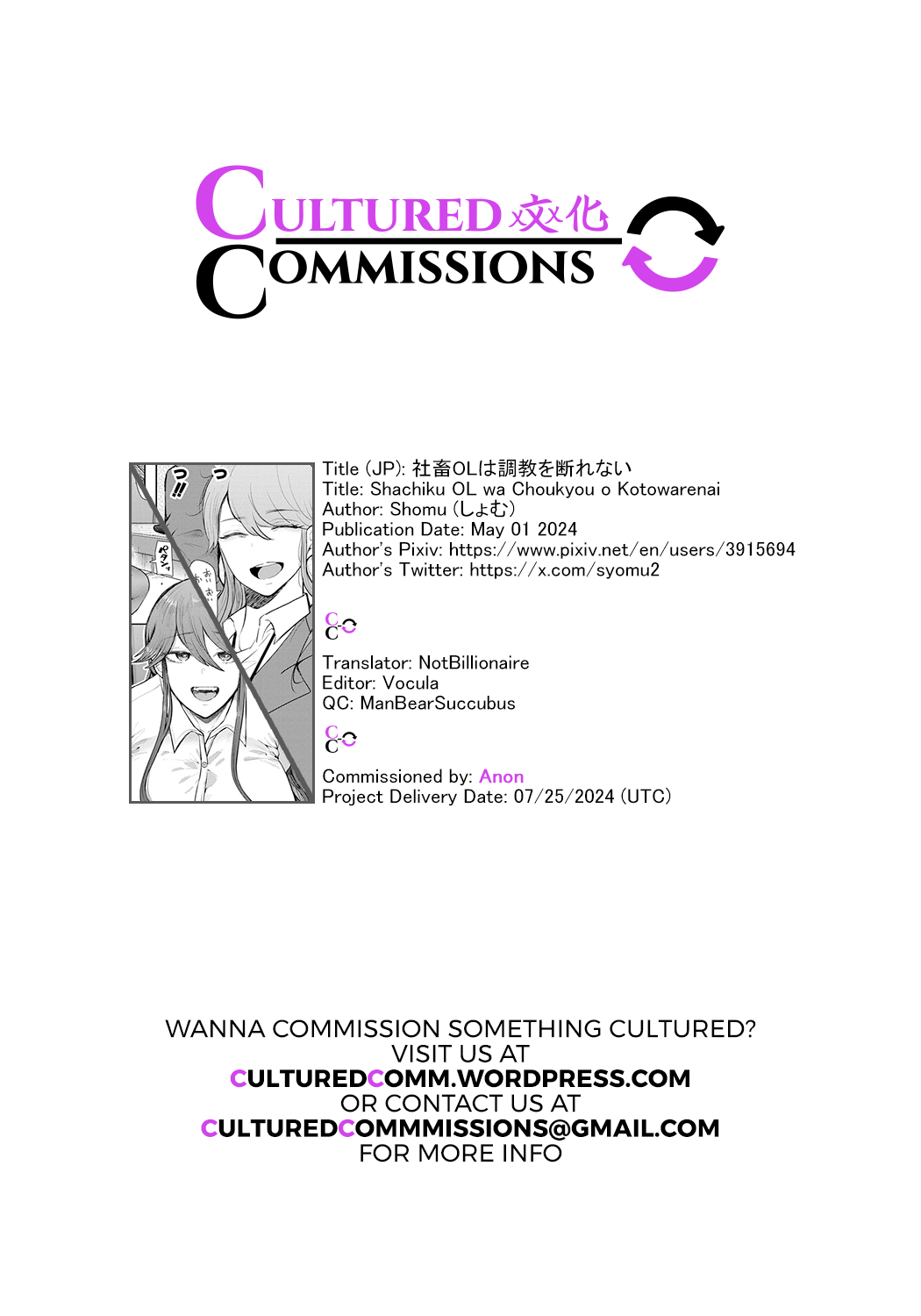 [Shomu]Shachiku OL wa Choukyou o Kotowarenai | The Female Corporate Slave Can't Refuse[English] [CulturedCommissions] [Digital] Page 224