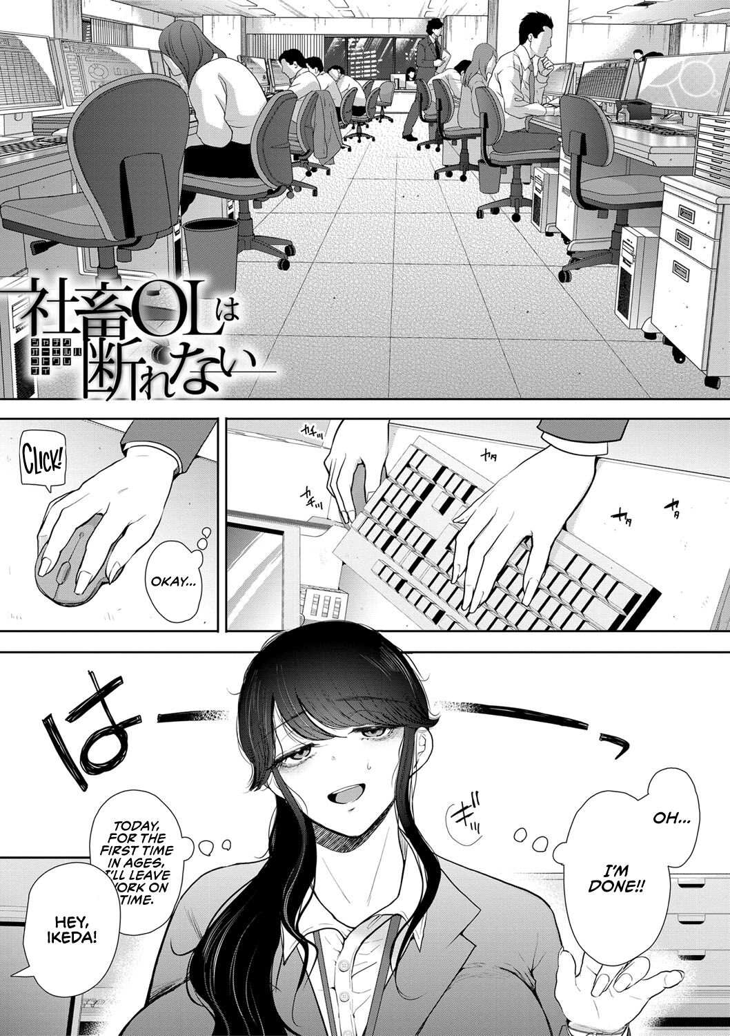 [Shomu]Shachiku OL wa Choukyou o Kotowarenai | The Female Corporate Slave Can't Refuse[English] [CulturedCommissions] [Digital] Page 5