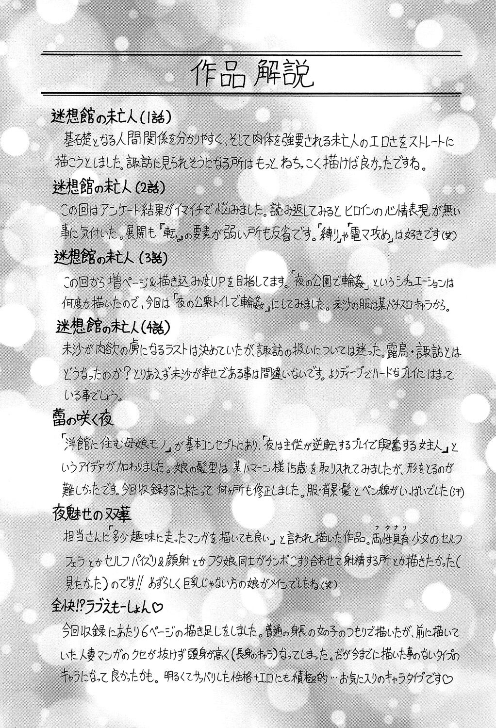[Jamming]Mesu Jokukan no Miboujin | The Widow of Bitch-Shame House[English] [CulturedCommissions] [Digital] Page 209