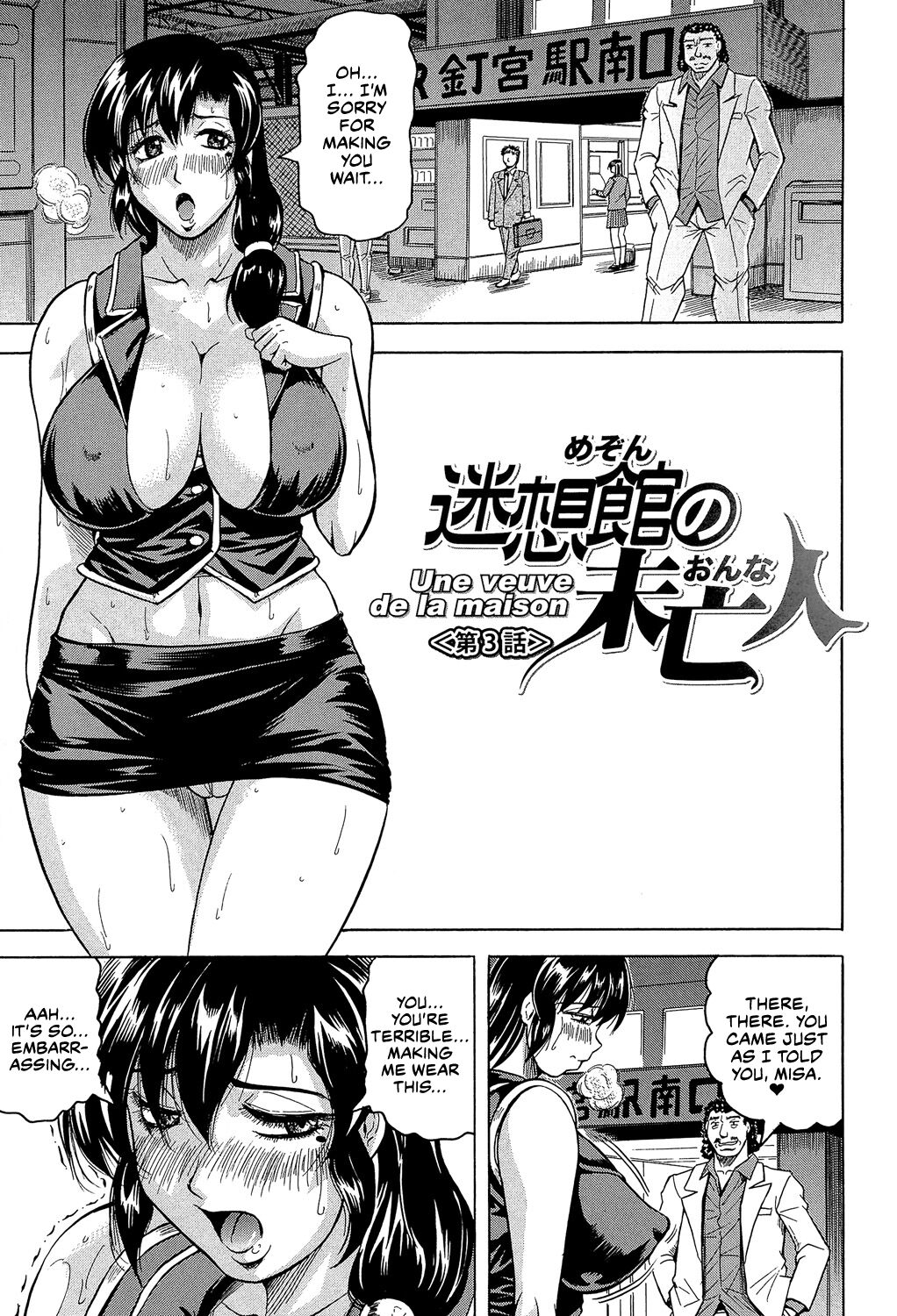 [Jamming]Mesu Jokukan no Miboujin | The Widow of Bitch-Shame House[English] [CulturedCommissions] [Digital] Page 45