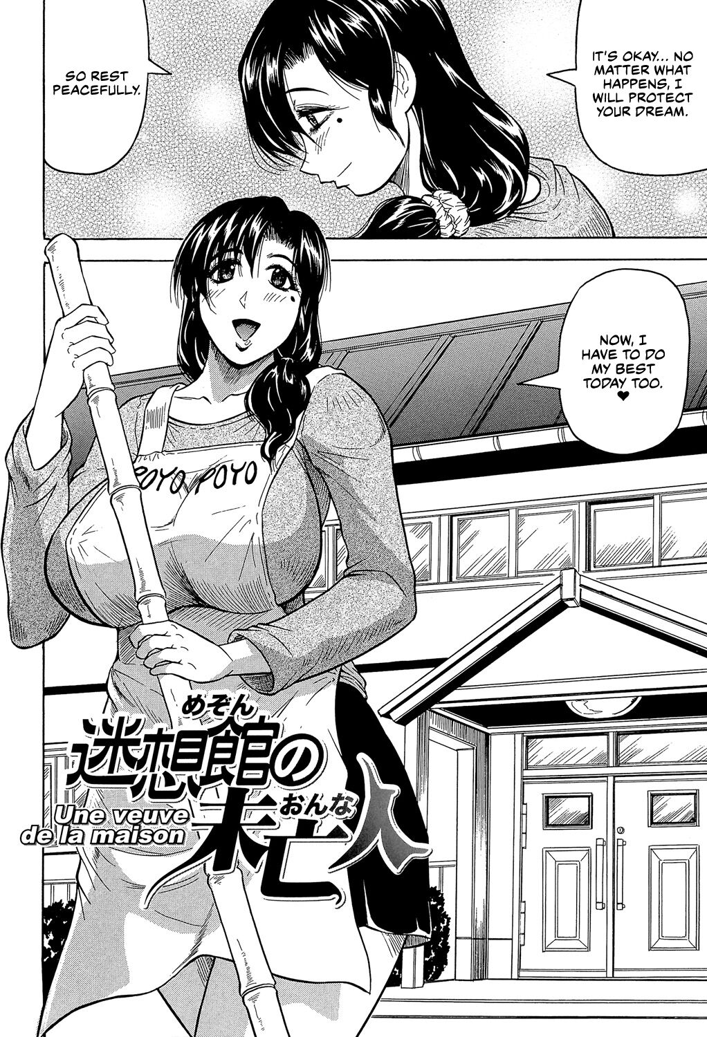 [Jamming]Mesu Jokukan no Miboujin | The Widow of Bitch-Shame House[English] [CulturedCommissions] [Digital] Page 6