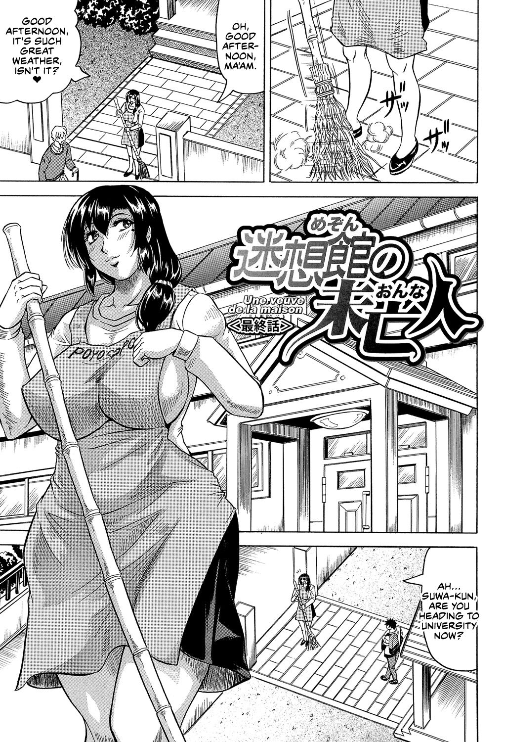 [Jamming]Mesu Jokukan no Miboujin | The Widow of Bitch-Shame House[English] [CulturedCommissions] [Digital] Page 77