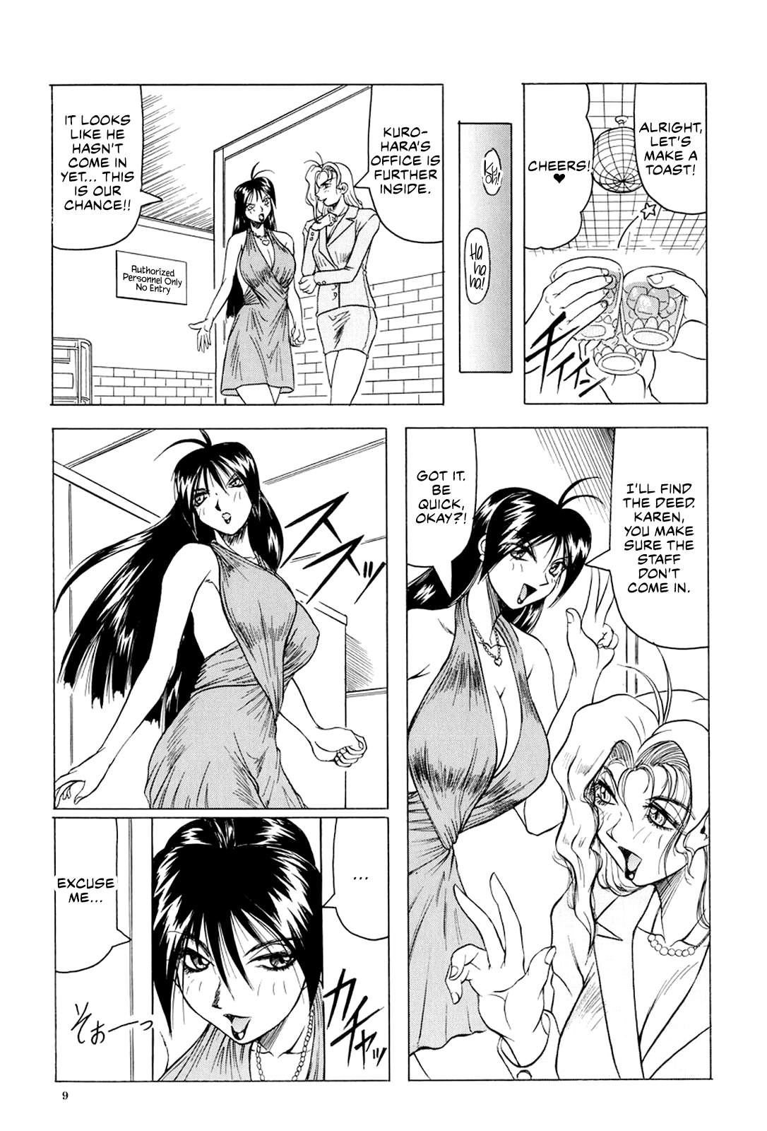 [Jamming]Megami Tantei ~Vinus File~ | Goddess Detective ~Vinus File~[English] [CulturedCommissions] [Digital] Page 10