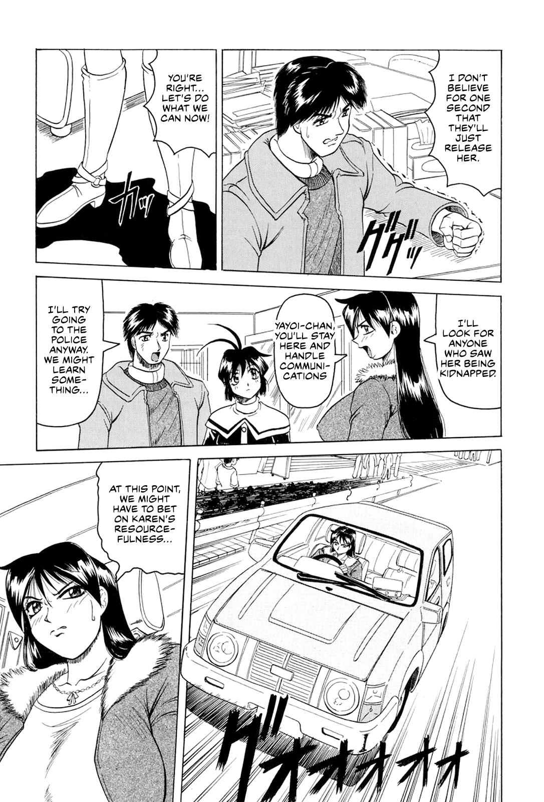 [Jamming]Megami Tantei ~Vinus File~ | Goddess Detective ~Vinus File~[English] [CulturedCommissions] [Digital] Page 112