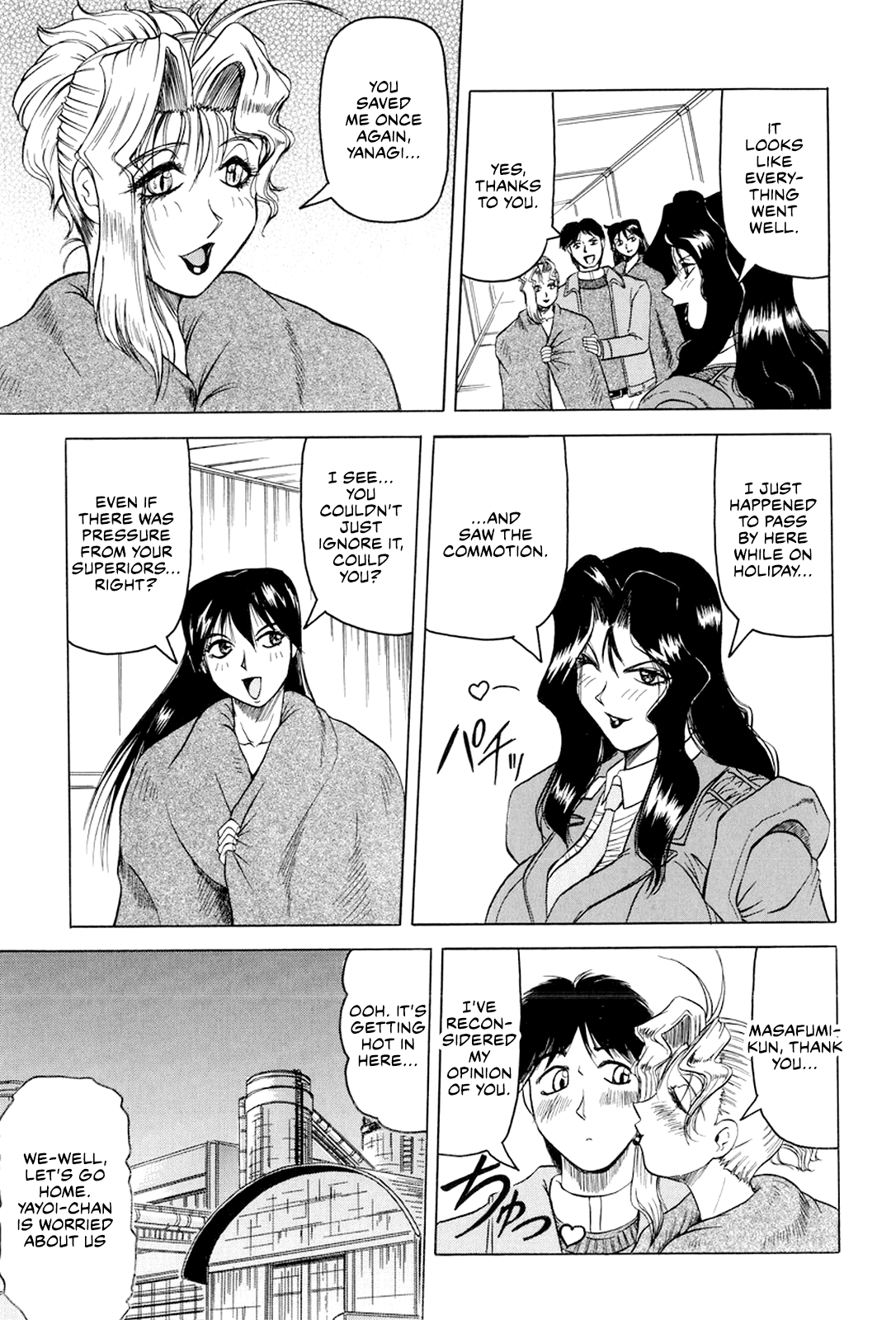 [Jamming]Megami Tantei ~Vinus File~ | Goddess Detective ~Vinus File~[English] [CulturedCommissions] [Digital] Page 164