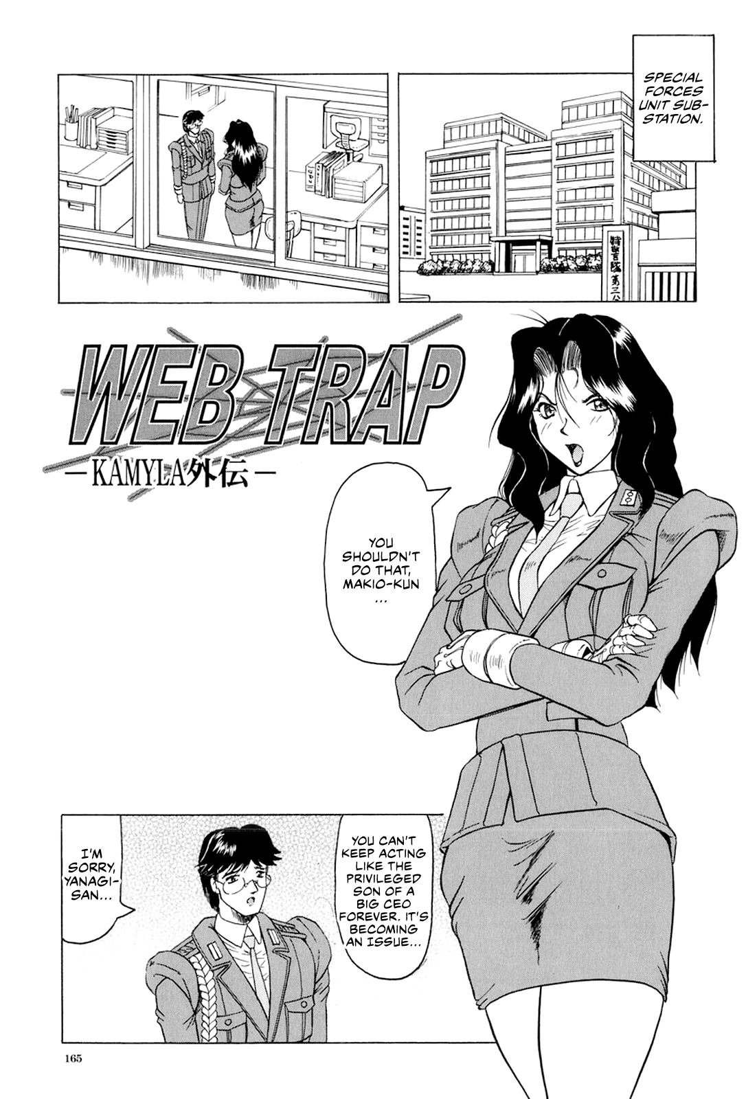 [Jamming]Megami Tantei ~Vinus File~ | Goddess Detective ~Vinus File~[English] [CulturedCommissions] [Digital] Page 166