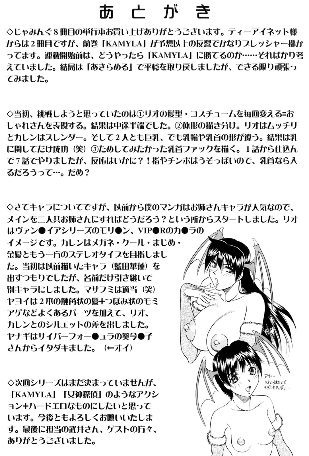 [Jamming]Megami Tantei ~Vinus File~ | Goddess Detective ~Vinus File~[English] [CulturedCommissions] [Digital] Page 189