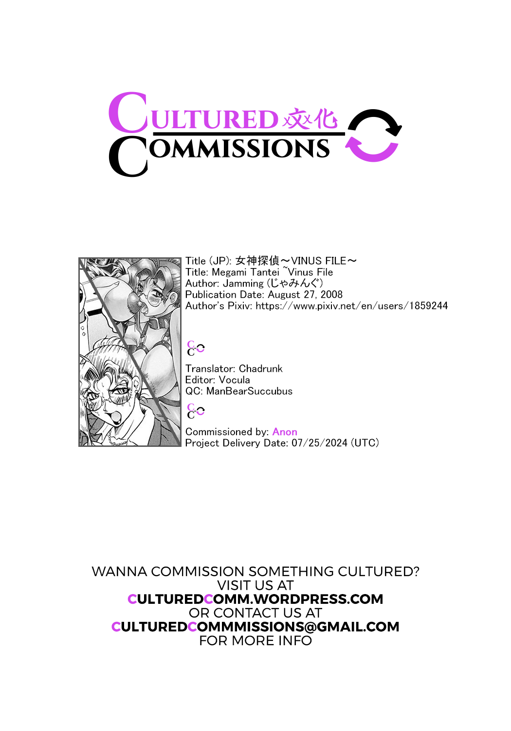 [Jamming]Megami Tantei ~Vinus File~ | Goddess Detective ~Vinus File~[English] [CulturedCommissions] [Digital] Page 195