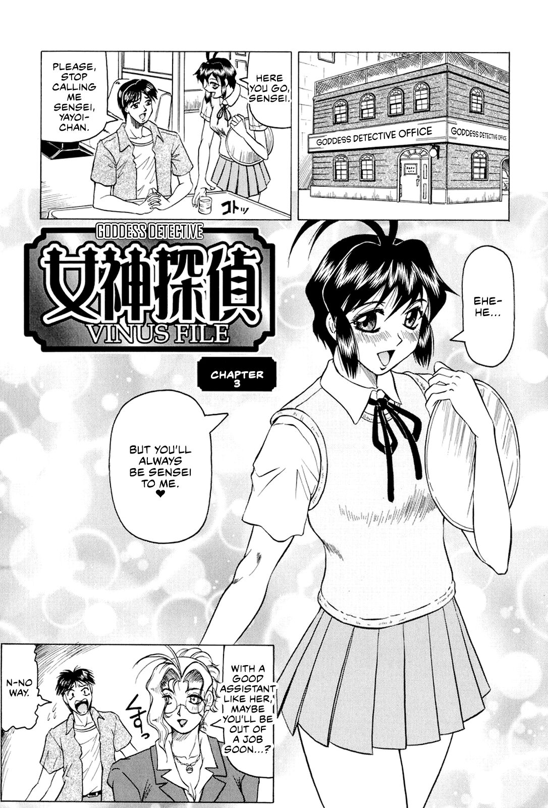 [Jamming]Megami Tantei ~Vinus File~ | Goddess Detective ~Vinus File~[English] [CulturedCommissions] [Digital] Page 48