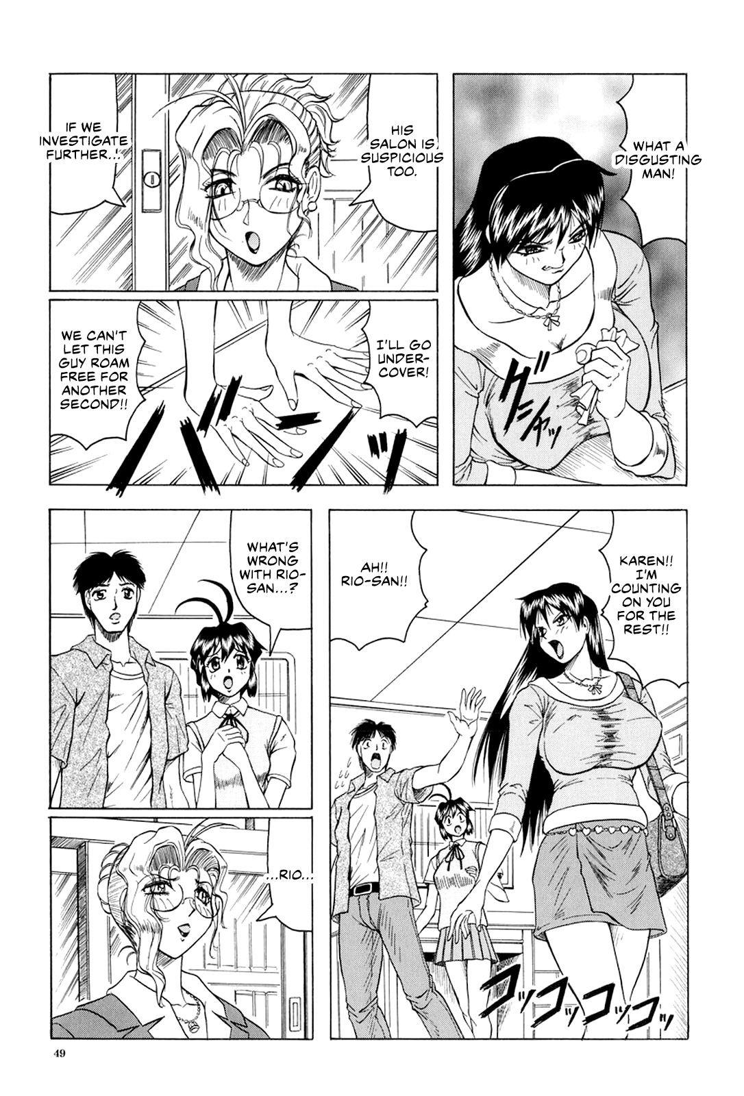 [Jamming]Megami Tantei ~Vinus File~ | Goddess Detective ~Vinus File~[English] [CulturedCommissions] [Digital] Page 50