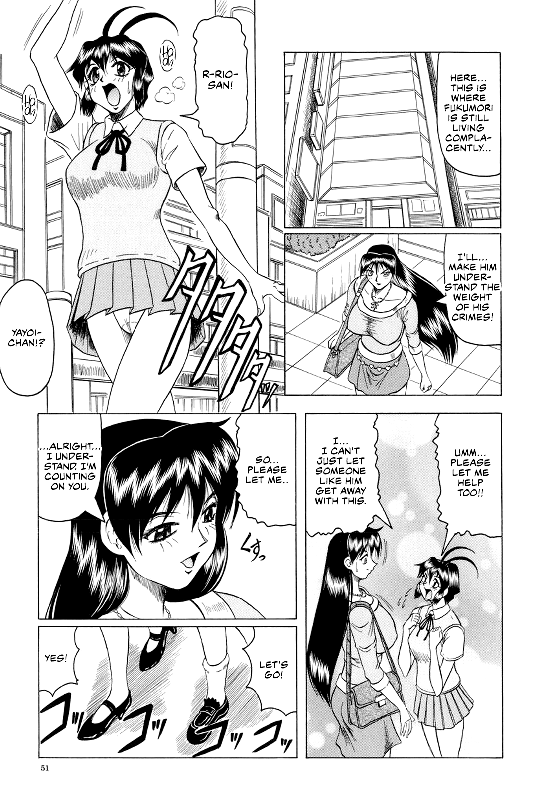 [Jamming]Megami Tantei ~Vinus File~ | Goddess Detective ~Vinus File~[English] [CulturedCommissions] [Digital] Page 52