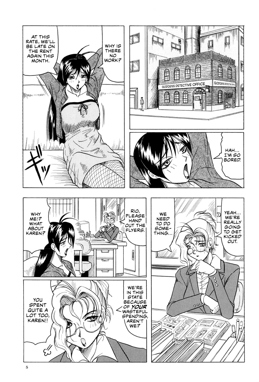[Jamming]Megami Tantei ~Vinus File~ | Goddess Detective ~Vinus File~[English] [CulturedCommissions] [Digital] Page 6