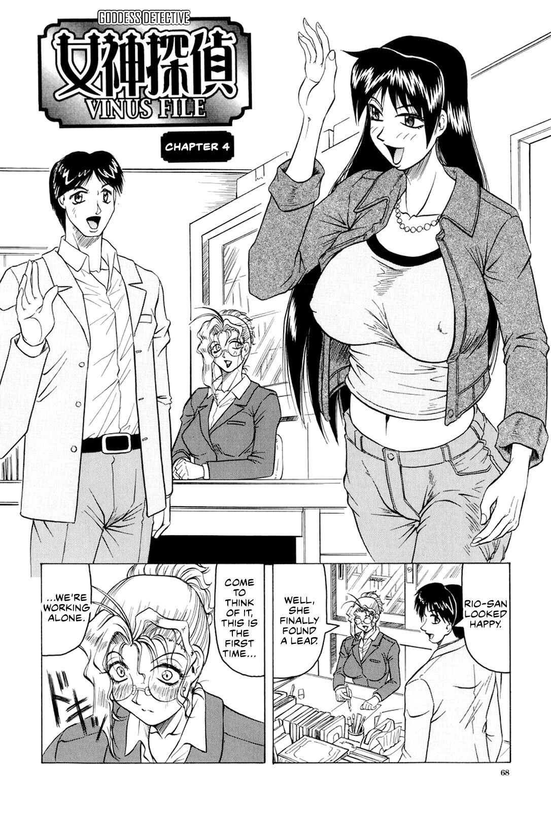 [Jamming]Megami Tantei ~Vinus File~ | Goddess Detective ~Vinus File~[English] [CulturedCommissions] [Digital] Page 69