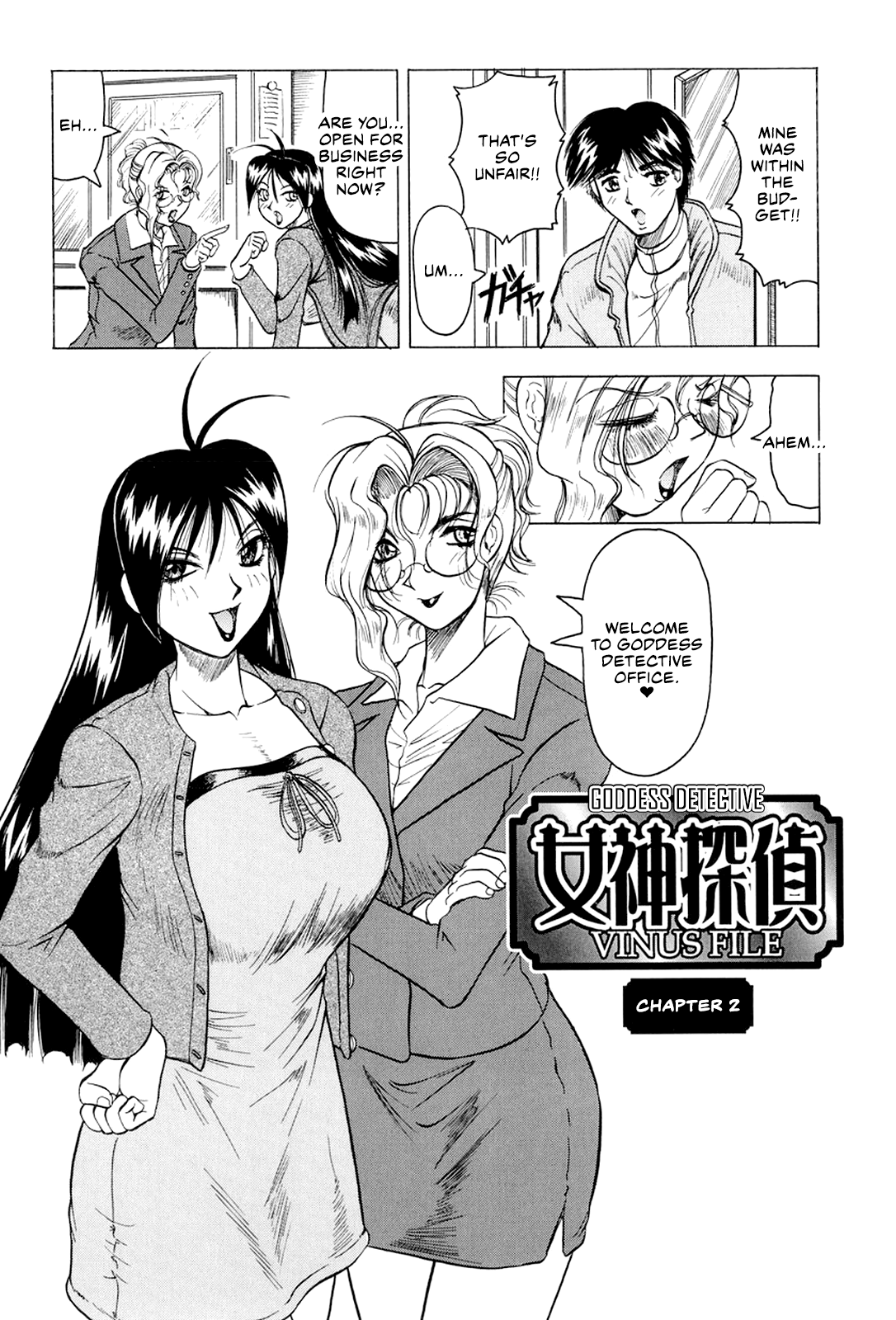 [Jamming]Megami Tantei ~Vinus File~ | Goddess Detective ~Vinus File~[English] [CulturedCommissions] [Digital] Page 7